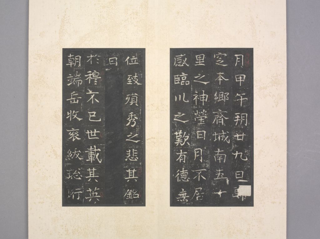 图片[4]-Epitaph of Cui Wei-China Archive